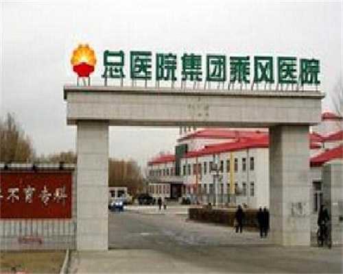 安徽正规供卵网站_国内供卵中心有几个,备孕中感觉裤头变大了是怎么回事（济