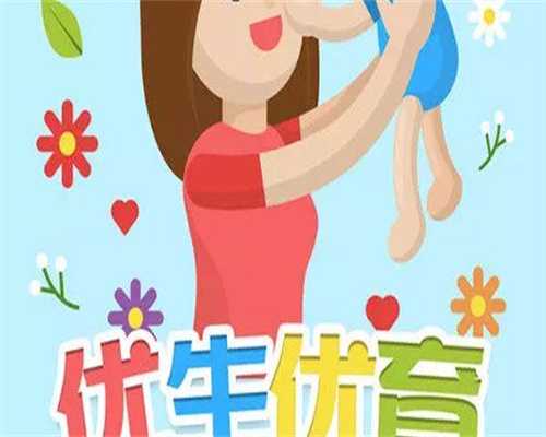 滁州试管婴儿价格高吗？试管婴儿费用大概要多少钱