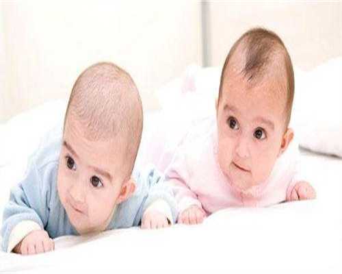 安徽捐卵泰妹双胞胎成功经验？备孕双胞胎成功经验分享？