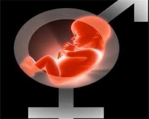 安徽三代试管可以挑男女，温州哪里可以做三代试管？可以包生男孩吗？
