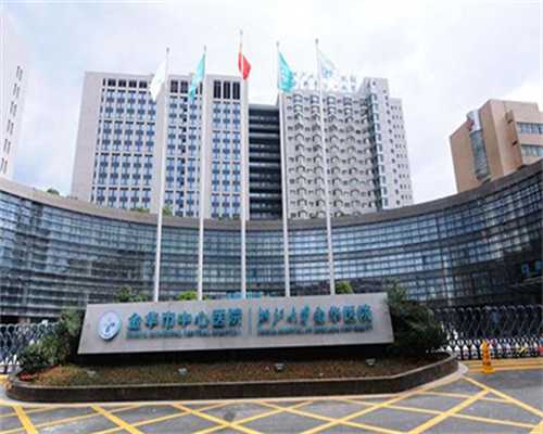 助孕咨询联系：六安市中医院【六安市中医院试管婴儿全过程费用】